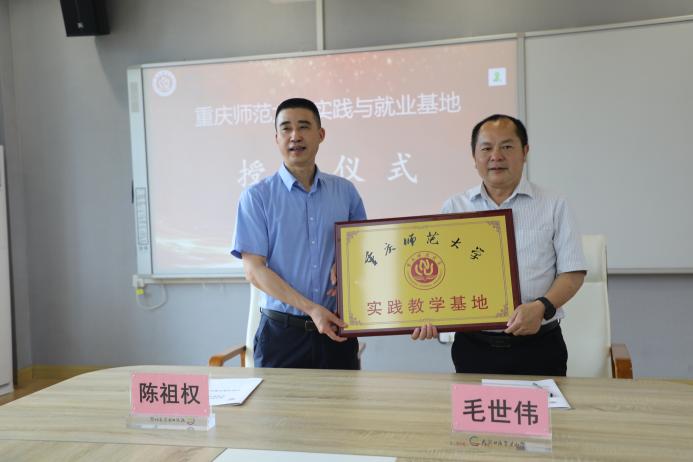 实践教学基地